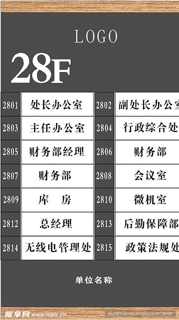 楼层索引牌 电梯导向牌