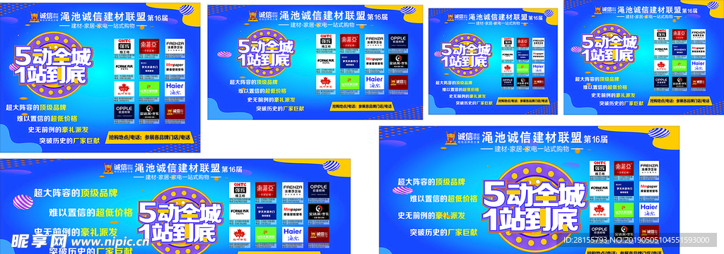 5动全城1战到底横版