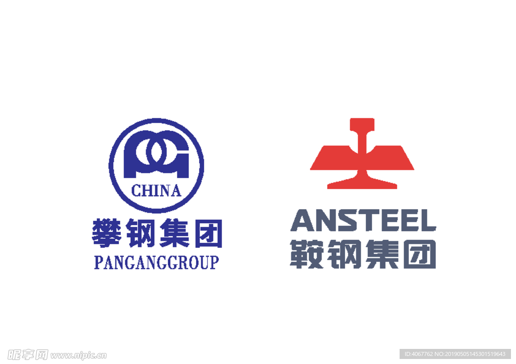 攀钢 鞍钢2019logo