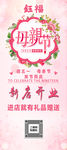 母亲节展架