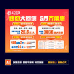 移动大回馈桌贴