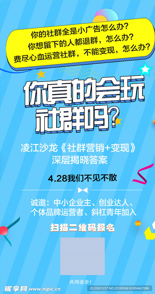 会员 会员招募 会员日 VIP