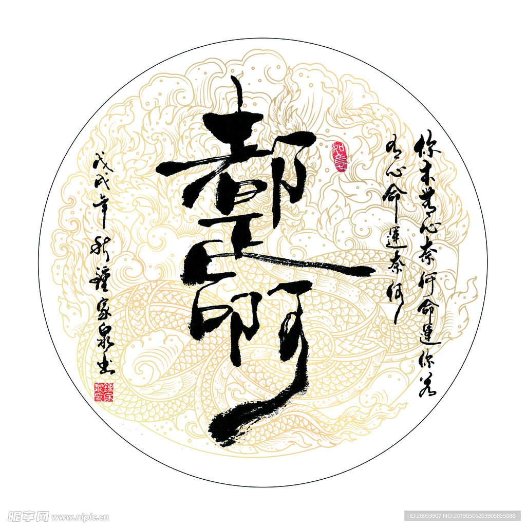 都是命啊 组合字