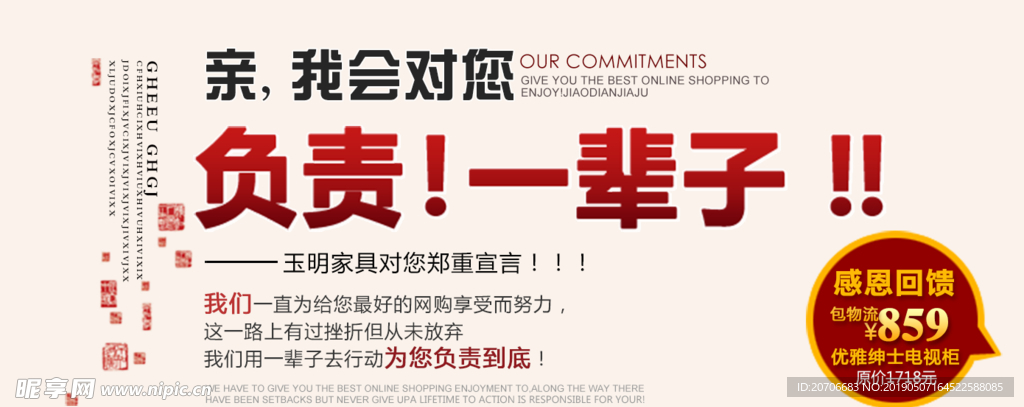 创意文字排版 淘宝广告模版 淘