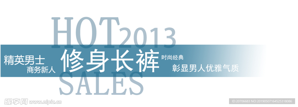 创意文字排版 淘宝广告模版 淘