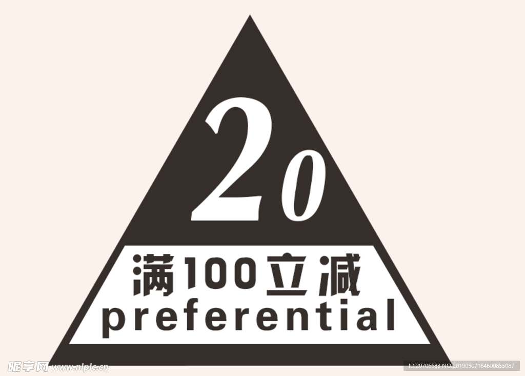 创意文字排版 淘宝广告模版 淘