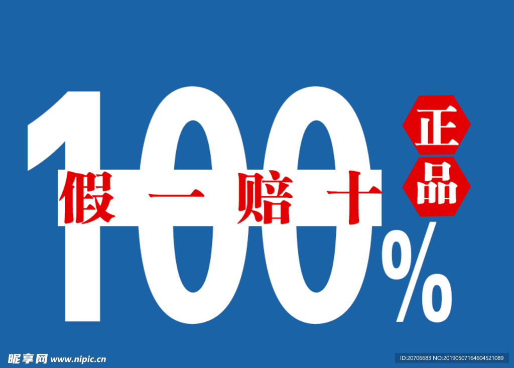 创意文字排版 淘宝广告模版 淘