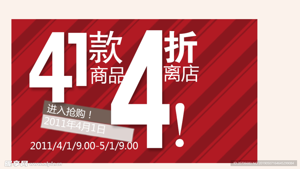 创意文字排版 淘宝广告模版 淘
