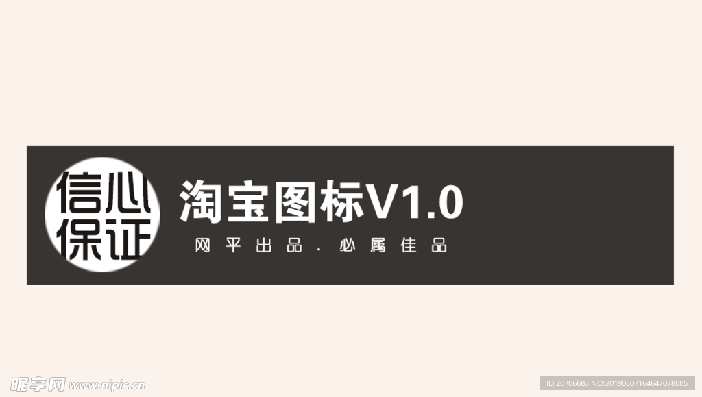 创意文字排版 淘宝广告模版 淘