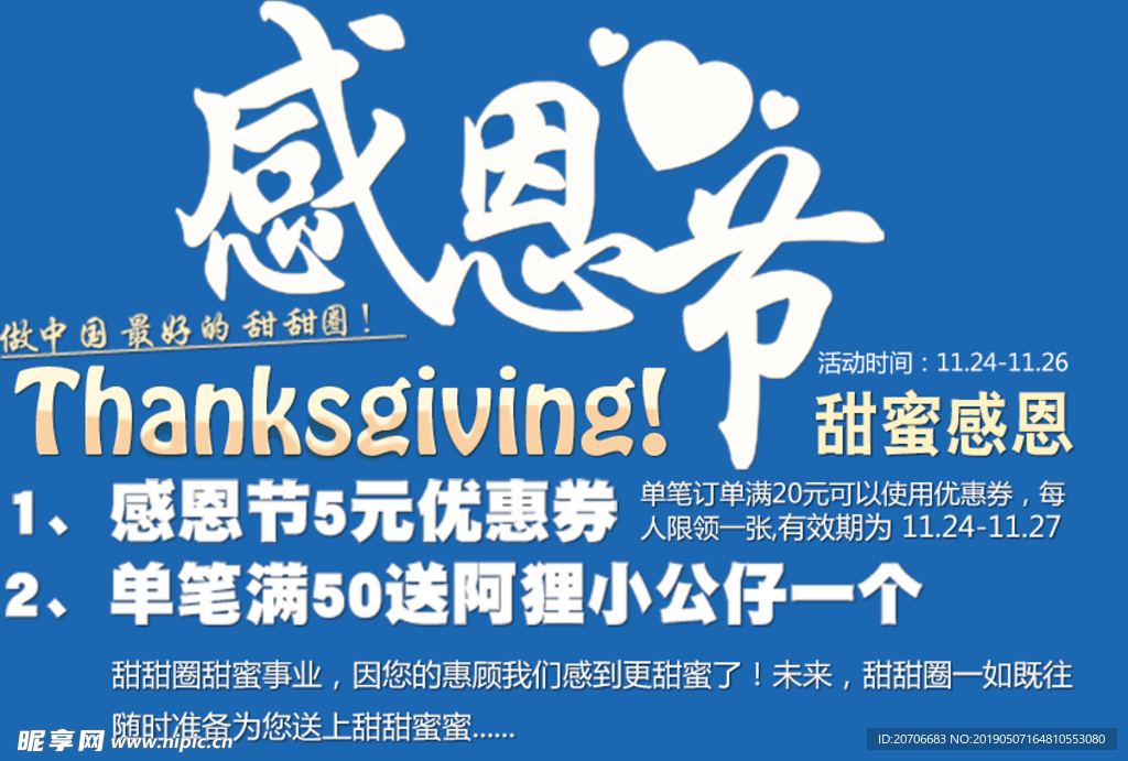 创意文字排版 淘宝广告模版 淘