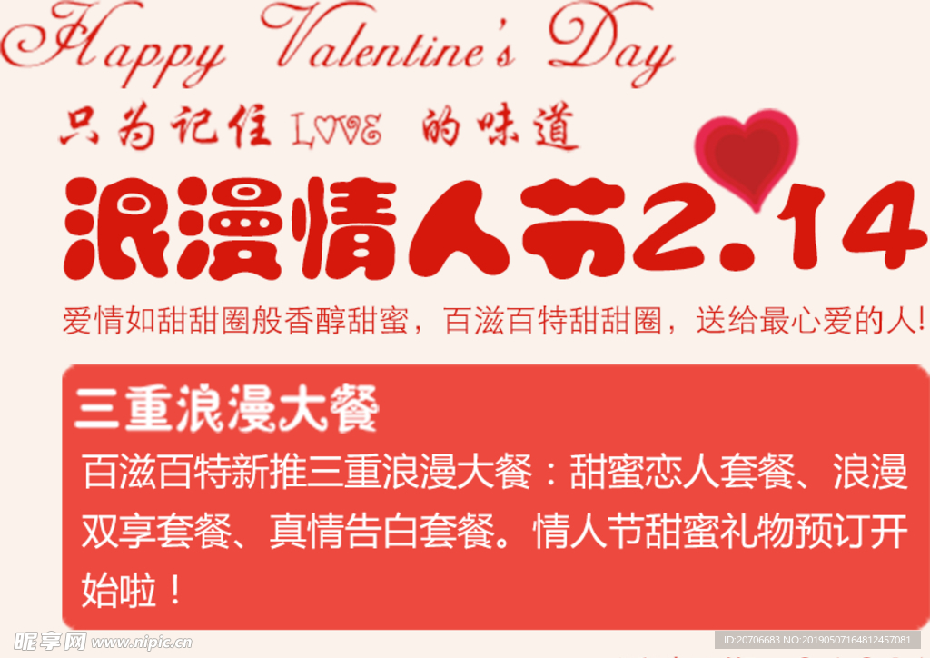 创意文字排版 淘宝广告模版 淘