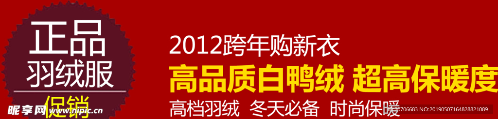 创意文字排版 淘宝广告模版 淘