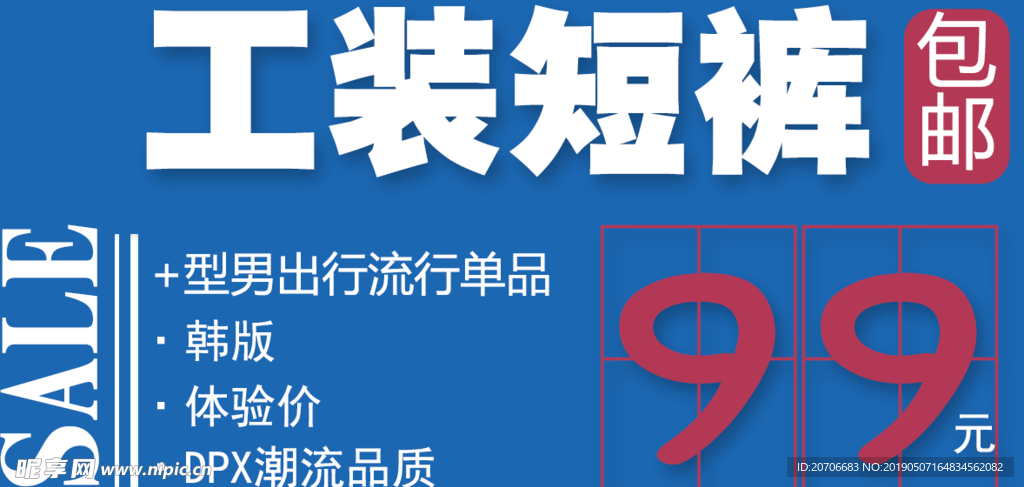 创意文字排版 淘宝广告模版 淘