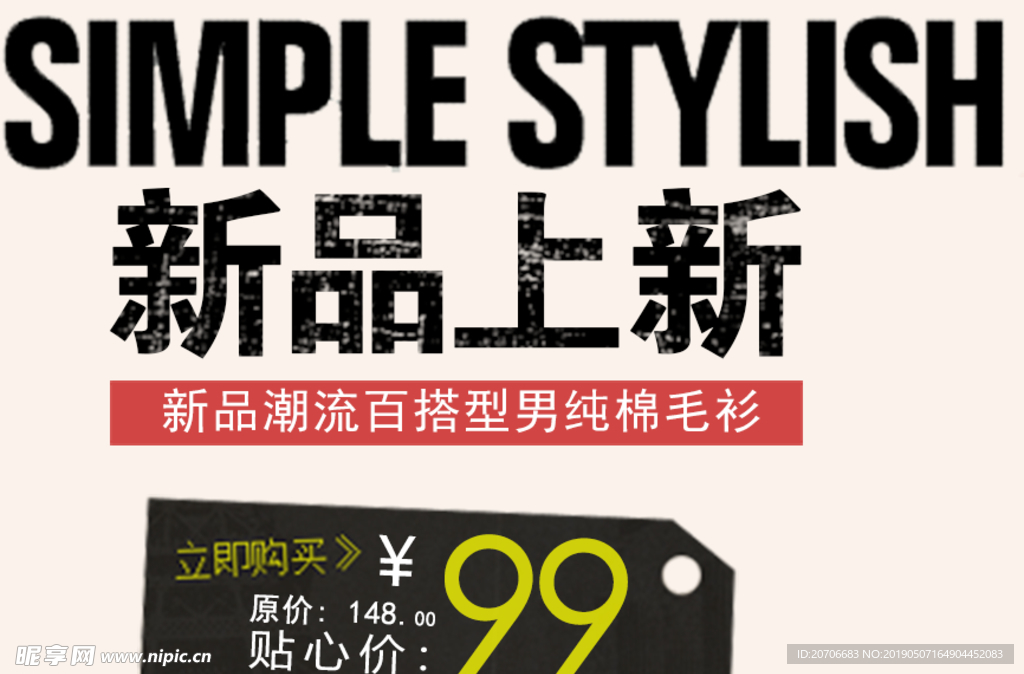 创意文字排版 淘宝广告模版 淘