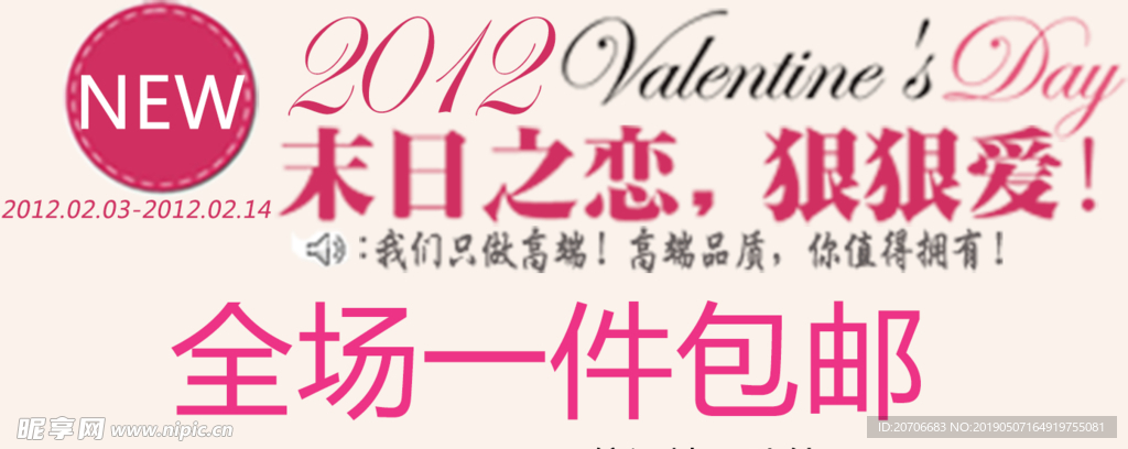 创意文字排版 淘宝广告模版 淘