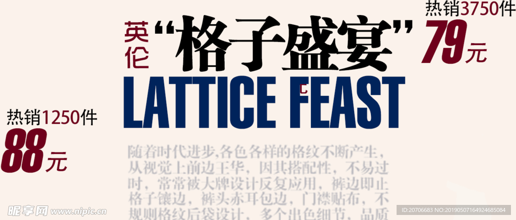 创意文字排版 淘宝广告模版 淘