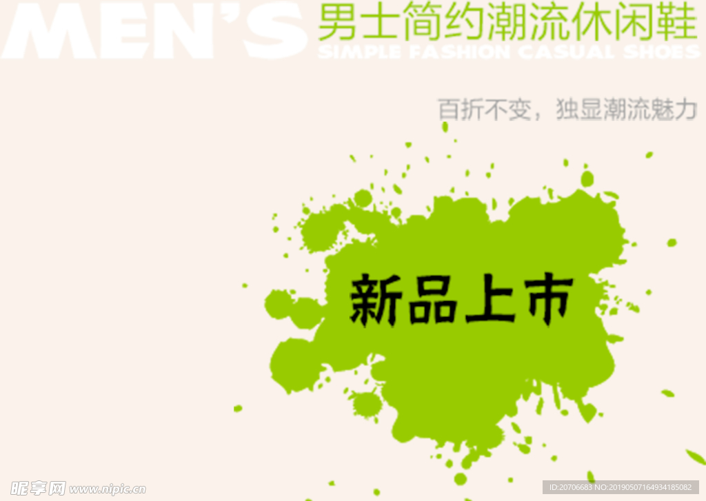 创意文字排版 淘宝广告模版 淘