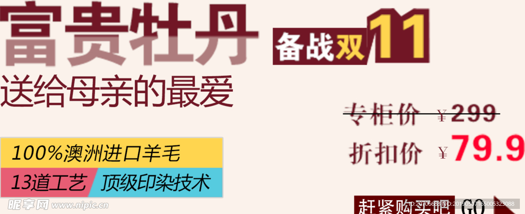 创意文字排版 淘宝广告模版 淘