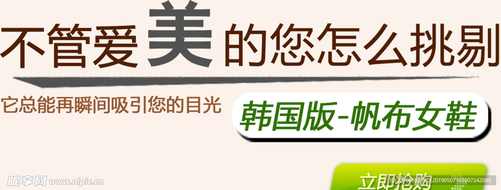 创意文字排版 淘宝广告模版 淘