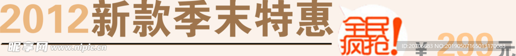 创意文字排版 淘宝广告模版 淘
