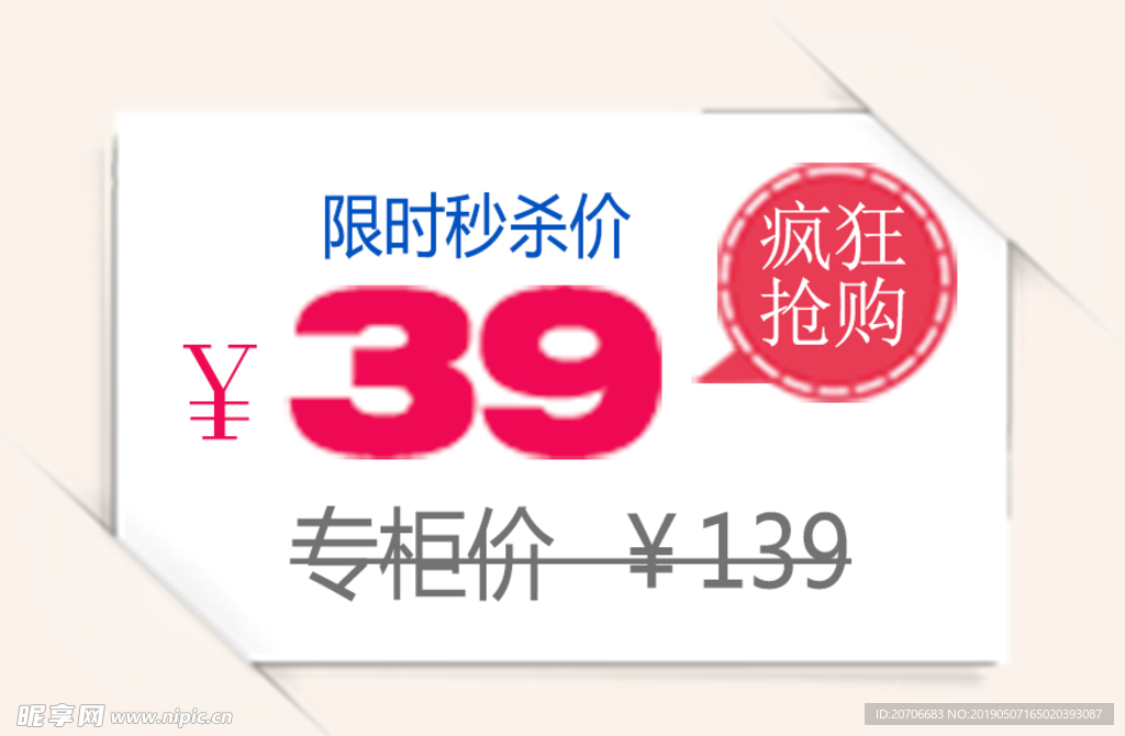 创意文字排版 淘宝广告模版 淘