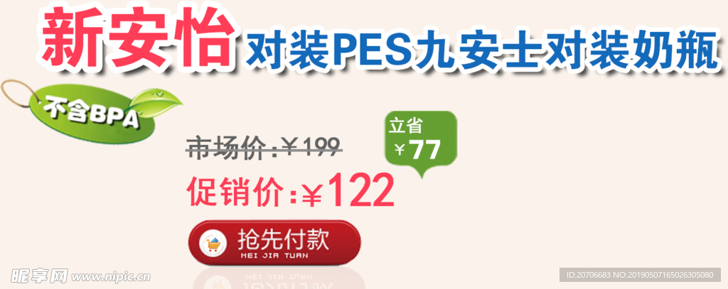 创意文字排版 淘宝广告模版 淘