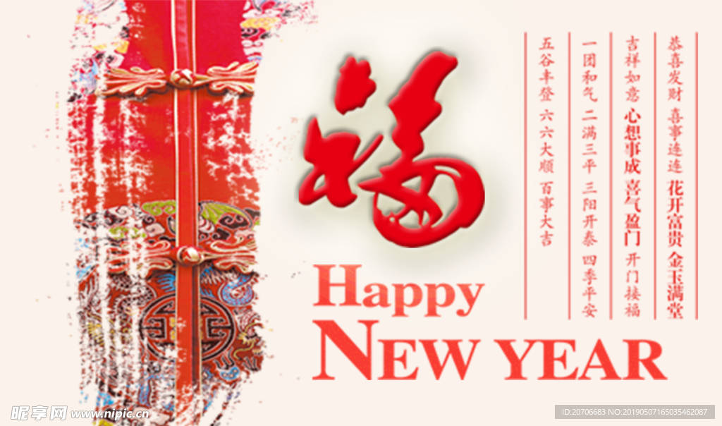 创意文字排版 淘宝广告模版 淘