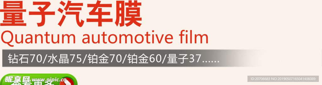 创意文字排版 淘宝广告模版 淘