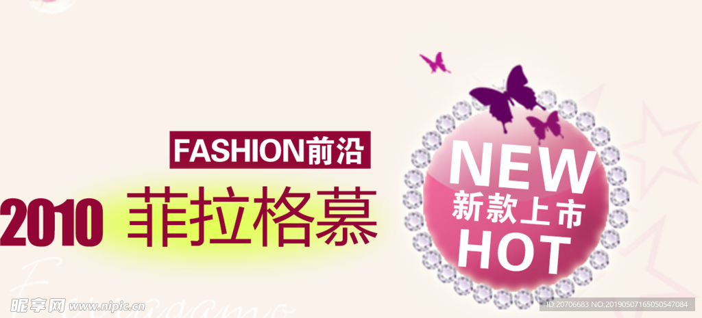 创意文字排版 淘宝广告模版 淘