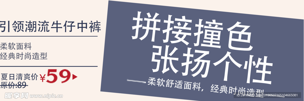 创意文字排版 淘宝广告模版 淘