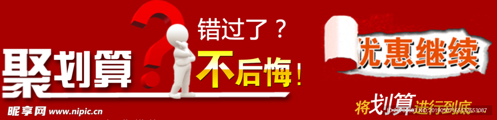 创意文字排版 淘宝广告模版 淘