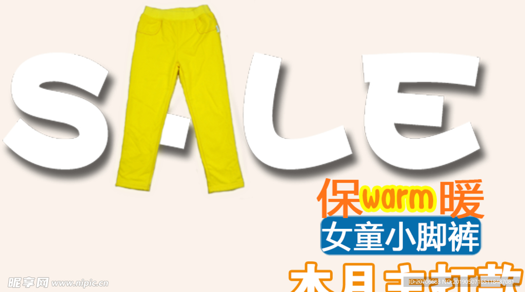 创意文字排版 淘宝广告模版 淘