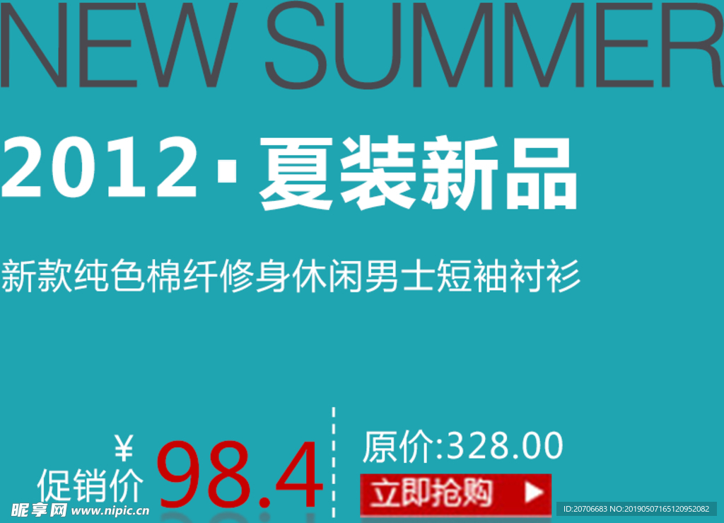 创意文字排版 淘宝广告模版 淘