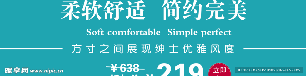 创意文字排版 淘宝广告模版 淘