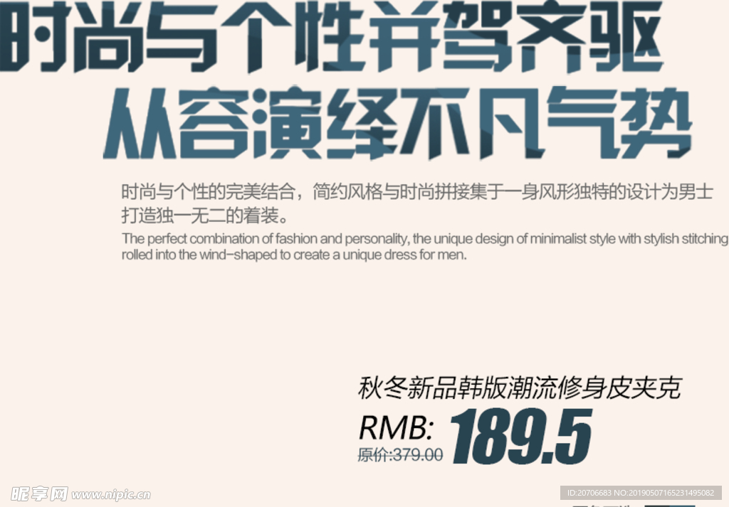 创意文字排版 淘宝广告模版 淘