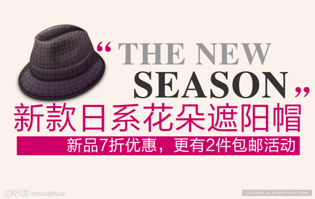 创意文字排版 淘宝广告模版 淘