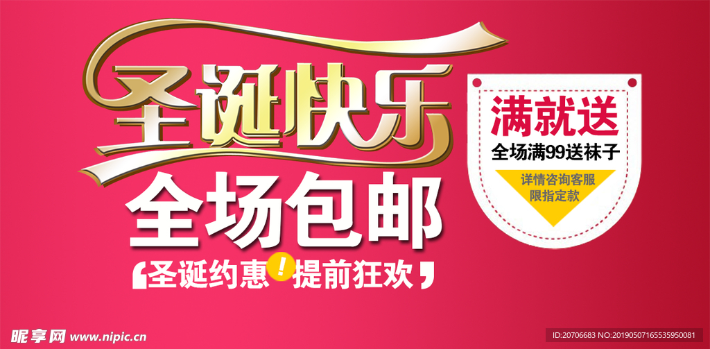 创意文字排版 淘宝广告模版 淘