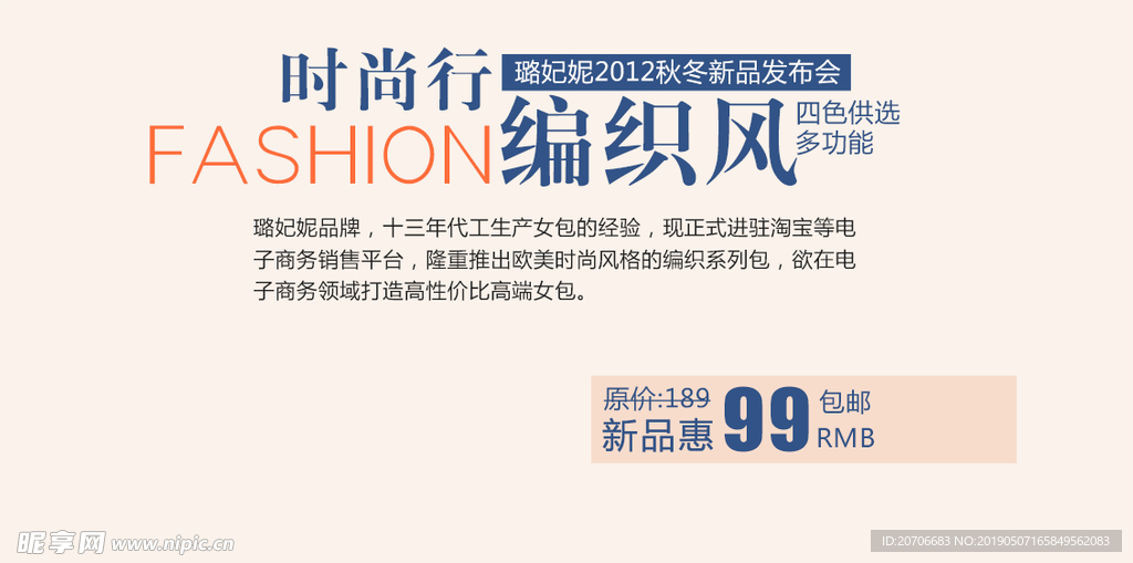 创意文字排版 淘宝广告模版 淘