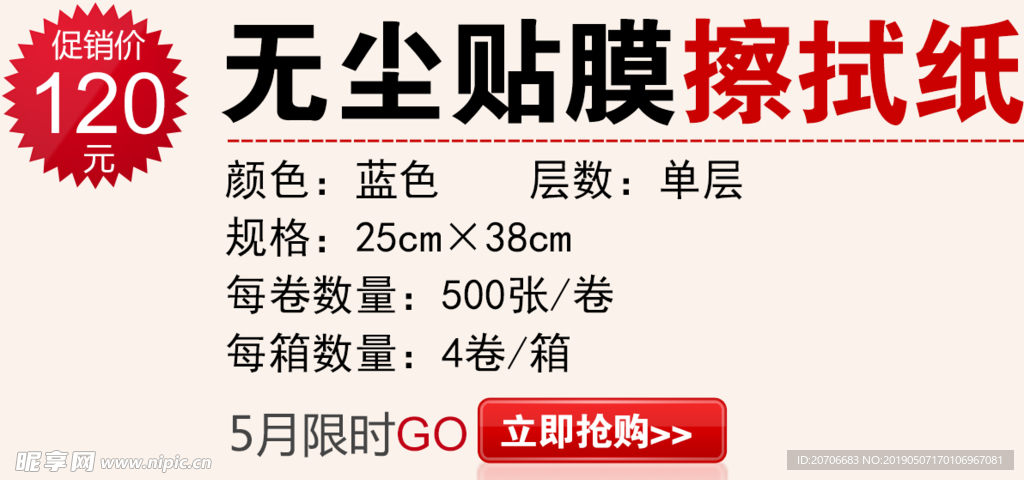 创意文字排版 淘宝广告模版 淘