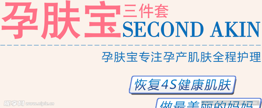 创意文字排版 淘宝广告模版 淘