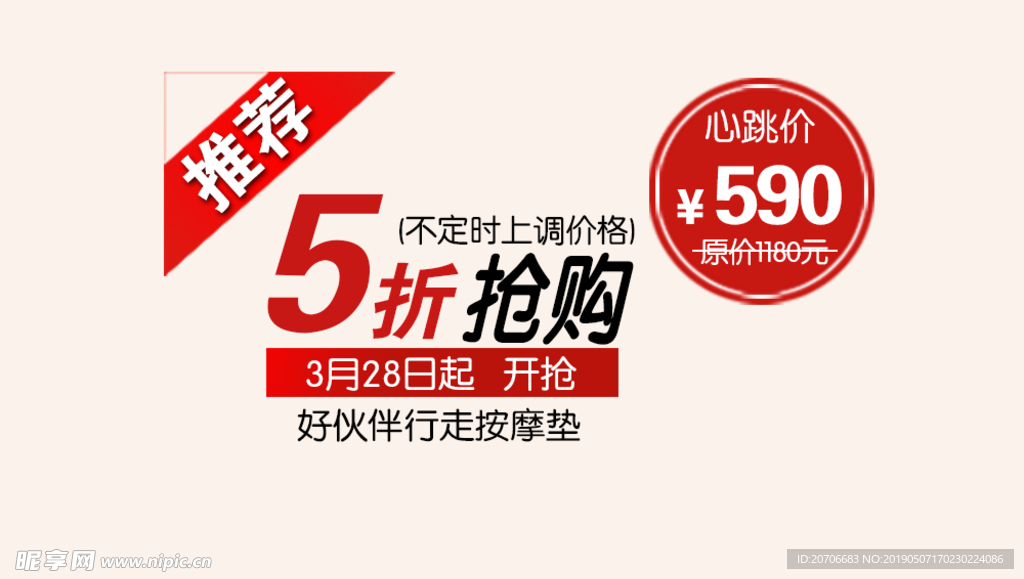 创意文字排版 淘宝广告模版 淘