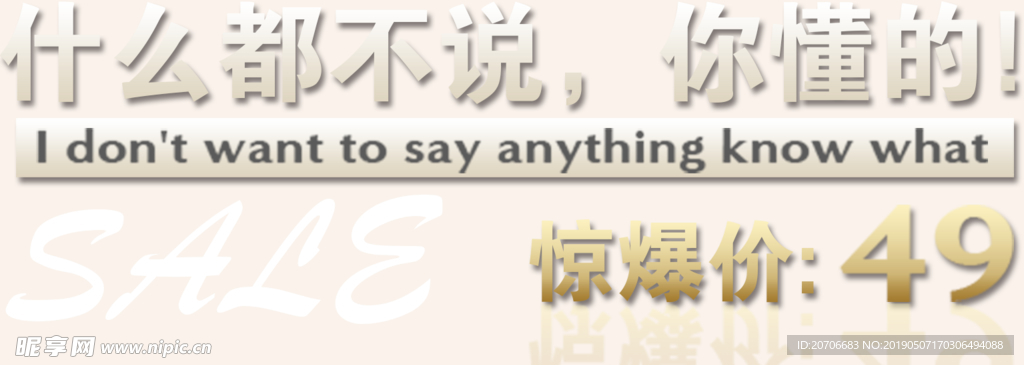 创意文字排版 淘宝广告模版 淘