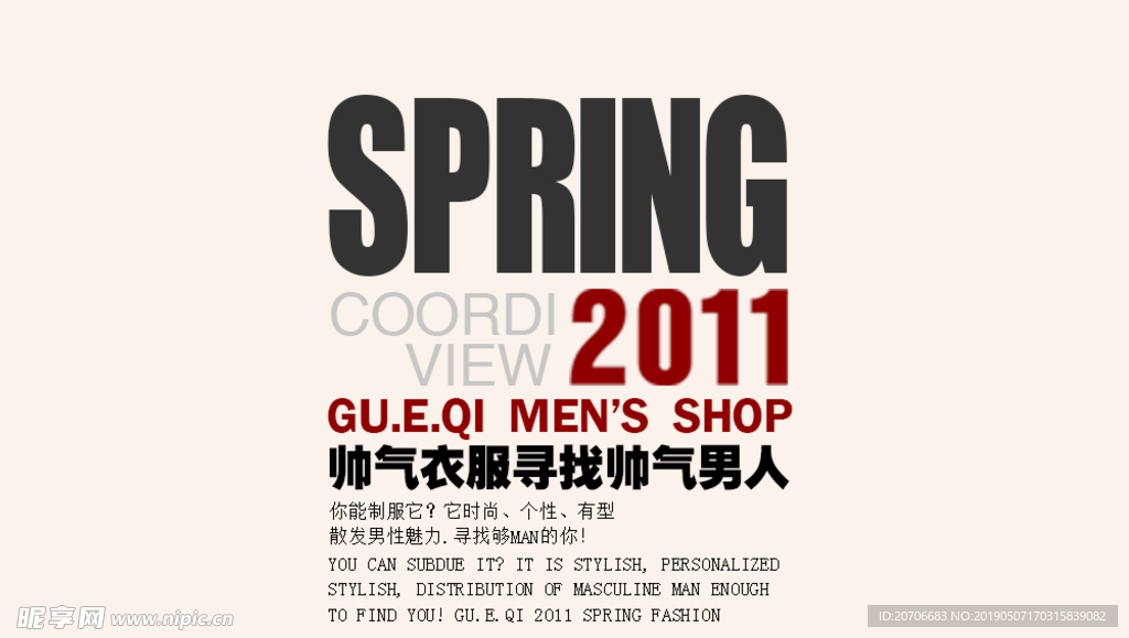 创意文字排版 淘宝广告模版 淘