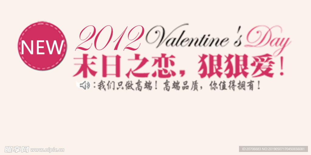 创意文字排版 淘宝广告模版 淘