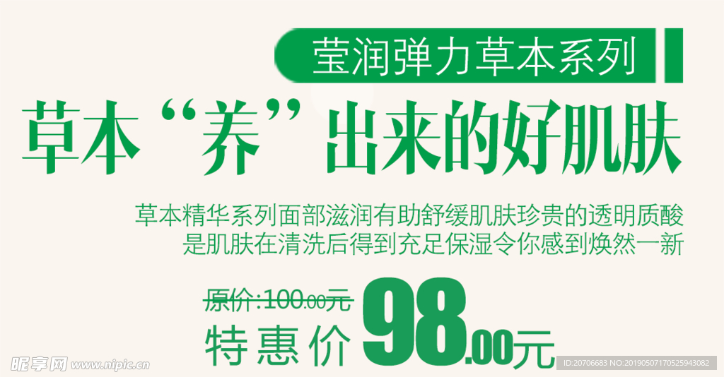 创意文字排版 淘宝广告模版 淘