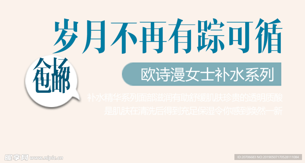 创意文字排版 淘宝广告模版 淘