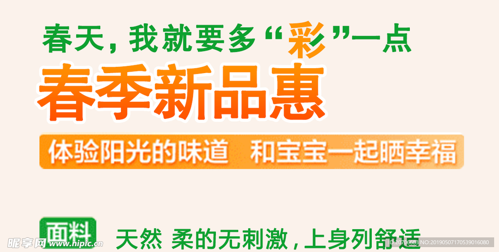 创意文字排版 淘宝广告模版 淘