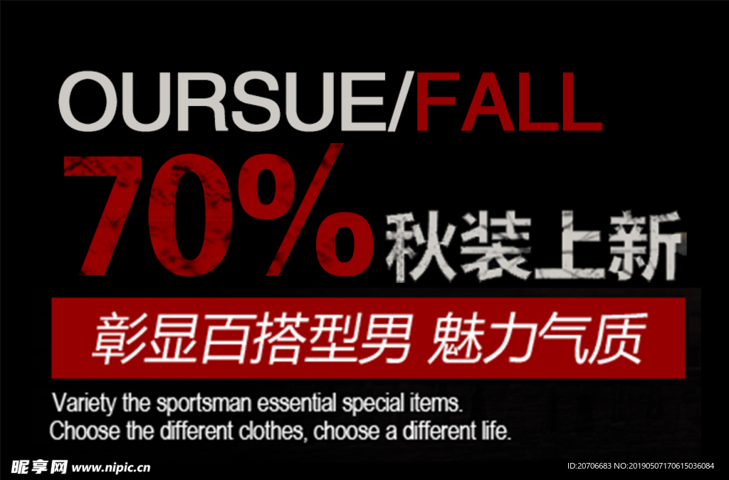 创意文字排版 淘宝广告模版 淘