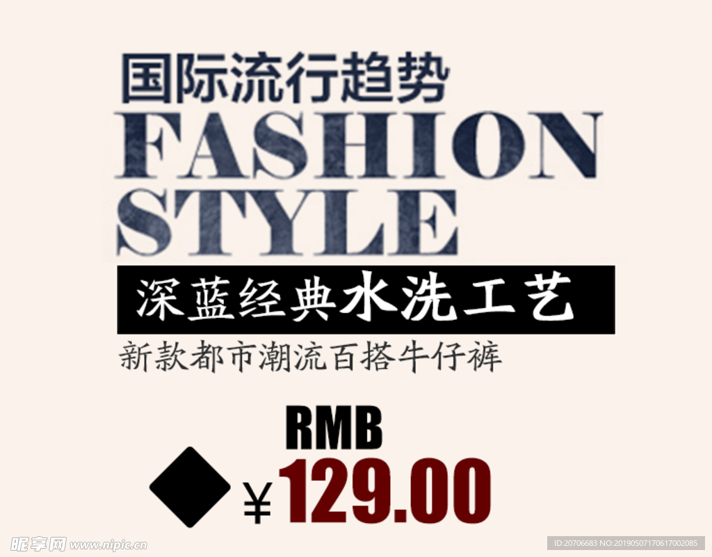 创意文字排版 淘宝广告模版 淘