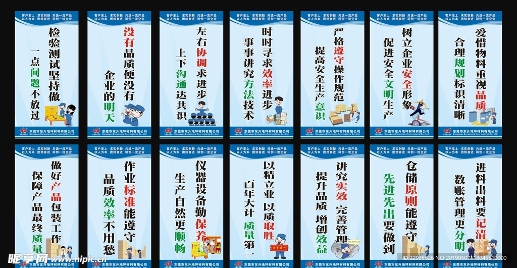 企业文化管理标语